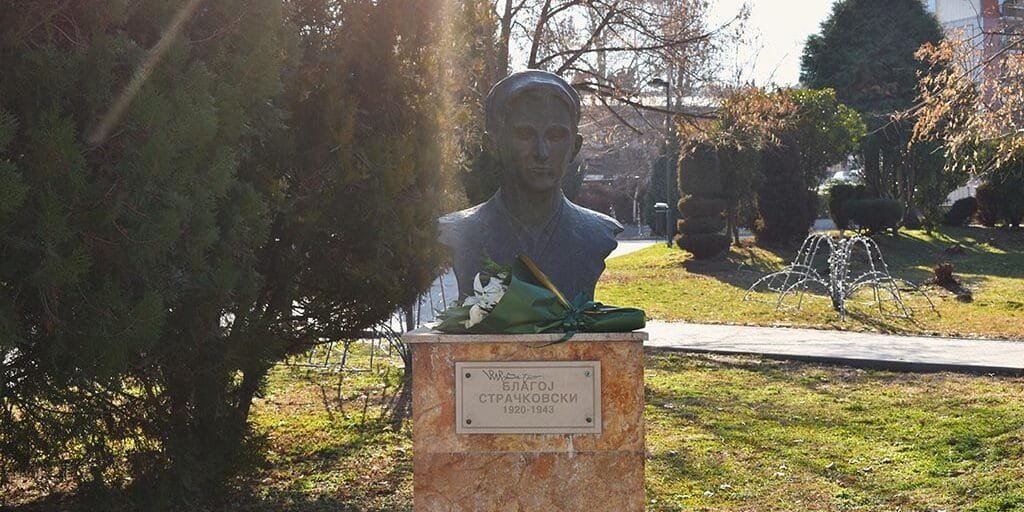 Благоја Страчковски