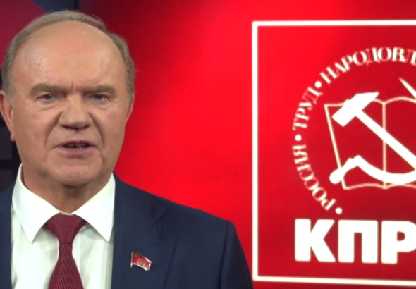 Генадиј Зјуганов кпрф