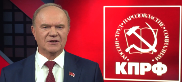 Генадиј Зјуганов кпрф